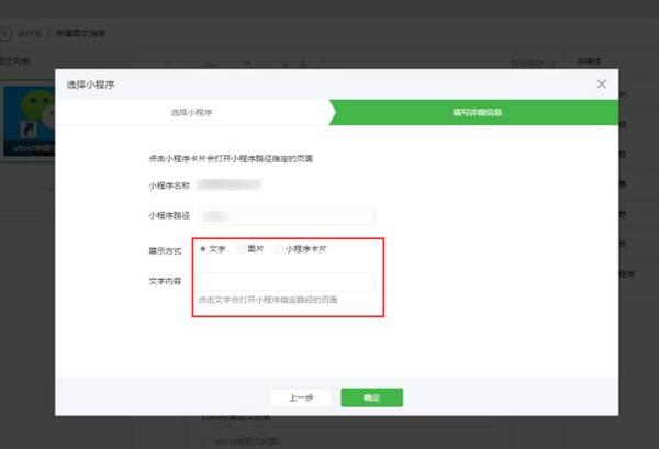 两个实用功能，公众号还可以这样跳转小程序