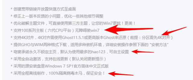 Ghost装机隐藏在背后的秘密