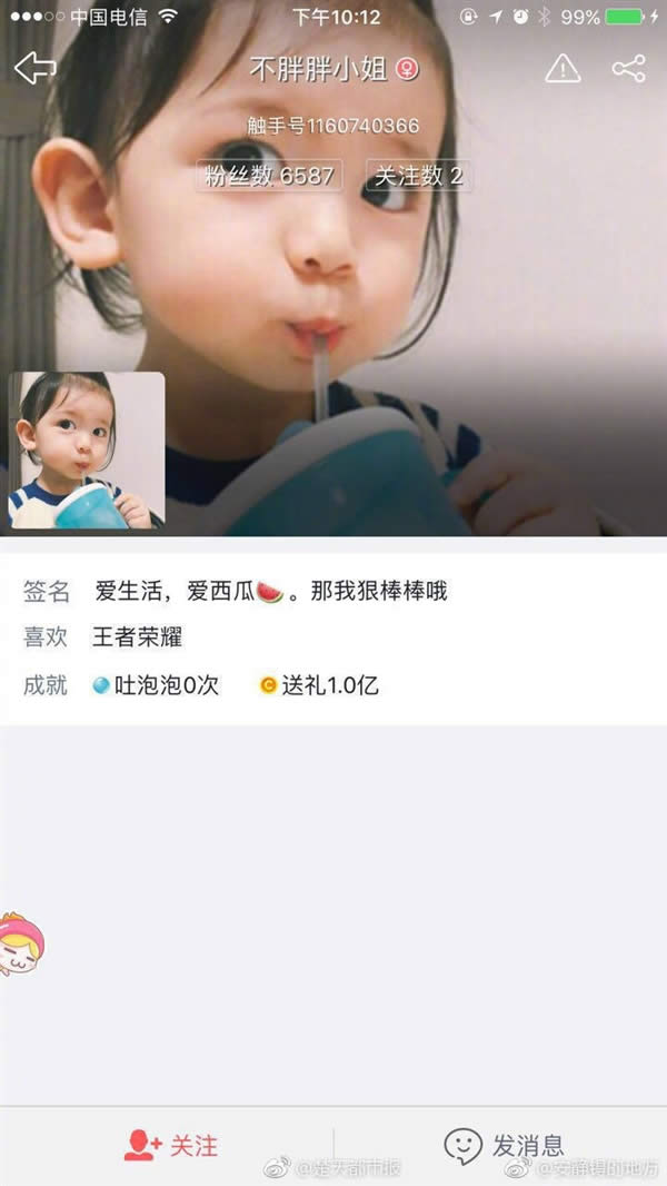 一名女大学生豪刷1亿触手币，要求王者荣耀主播5年内不准恋爱