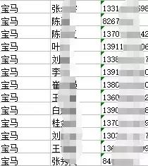 百度网盘存分享存漏洞？有人曝光了漏洞