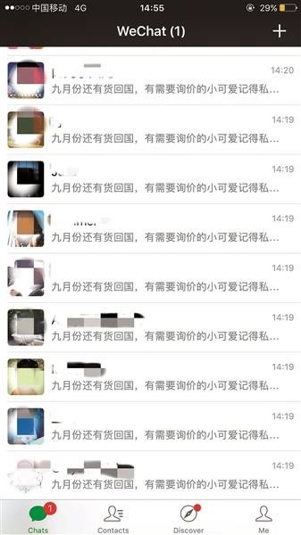 微信扫码后自动群发广告？“微信裂变”惹的祸