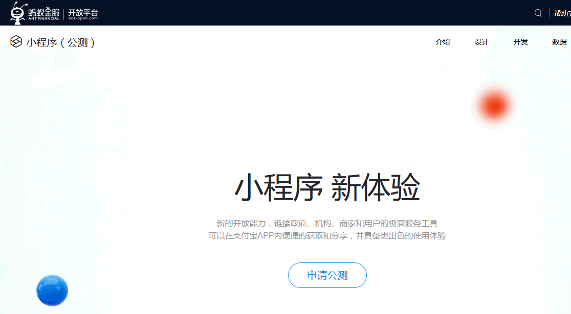 支付宝小程序正式公测,腾讯微信有话说？