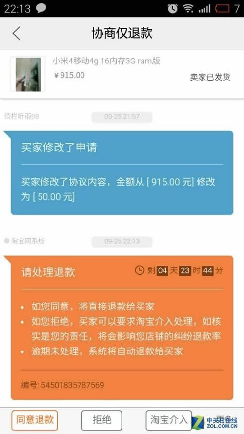 闲鱼58赶集骗局大揭秘：很多人已经中招