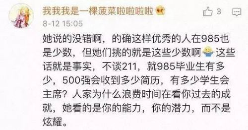 世界500强企业招人标准