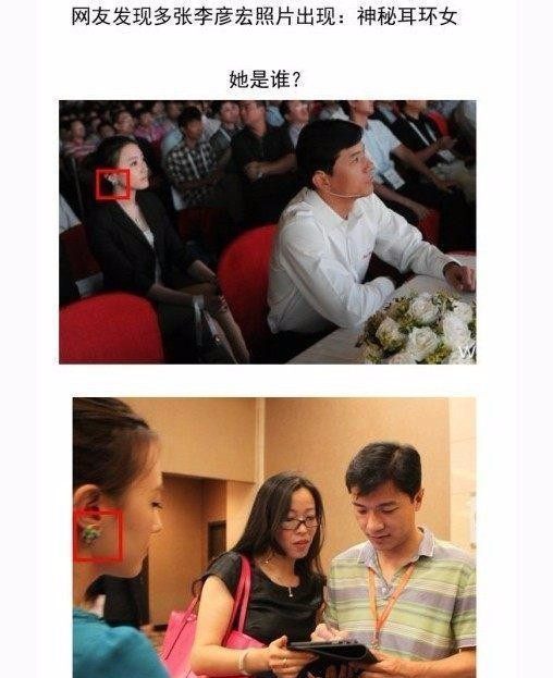 李彦宏、马云、刘强东 谁的秘书最好看？谁的秘书最能干？