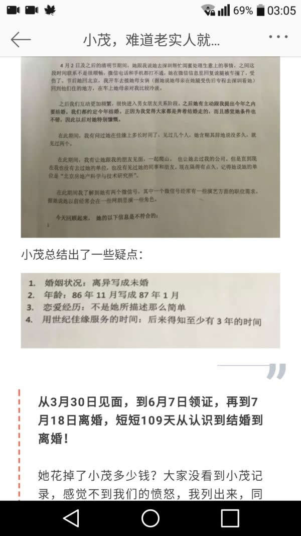 同学曝程序员被前妻勒索1000万自杀事件始末