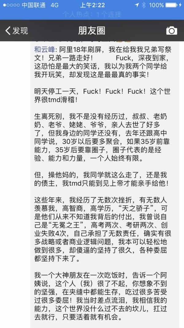 同学曝程序员被前妻勒索1000万自杀事件始末