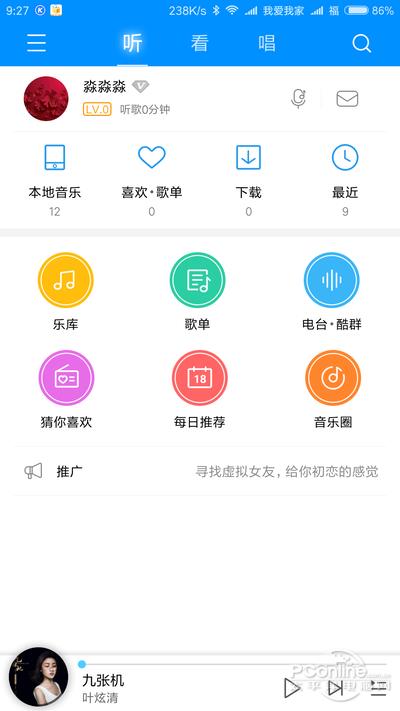 你喜欢哪个：QQ/网易/酷我/酷狗/虾米App大PK