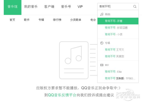 你喜欢哪个：QQ/网易/酷我/酷狗/虾米App大PK