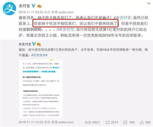 支付宝白送福利被人当骗子!马云：这年代，说实话都没人信!