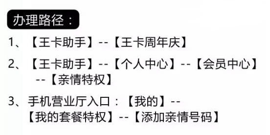 腾讯大王卡亲情号办理、收费详解