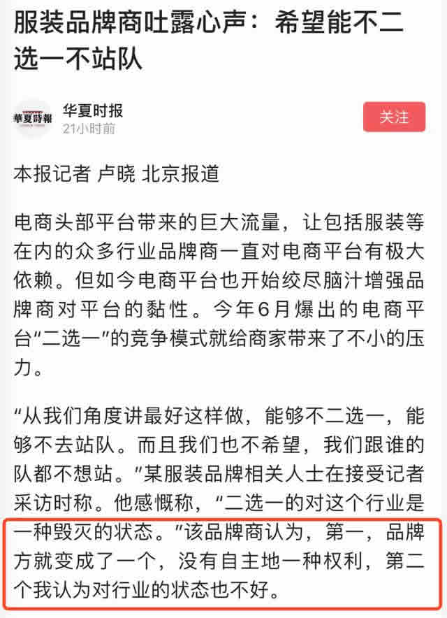 双11大战在即，刘强东网上开骂炸裂了电商圈