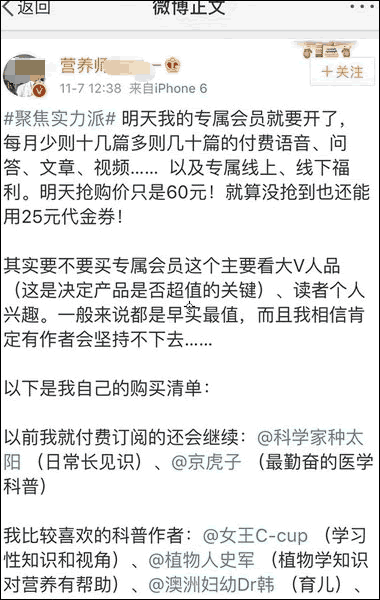 内容付费时代：看微博大V也要付费了