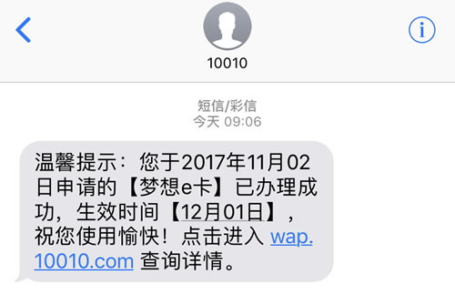 老用户能自由更换手机套餐，我们整理了最全面的操作指南