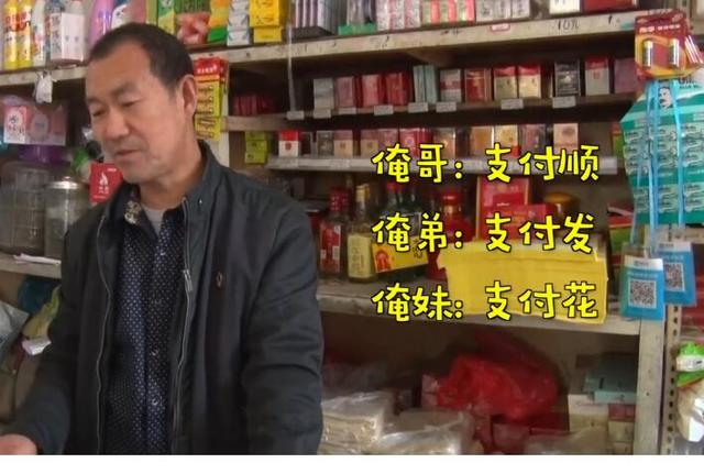 有个大爷叫支付宝，还开了家“支付宝商店”，马云有没有意见