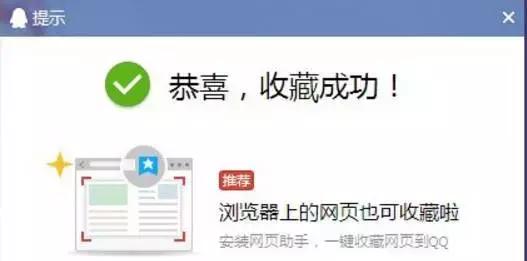 QQ这项实用功能被停止运营