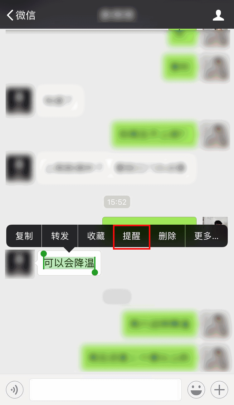 不在耽误事儿了，微信新功能：“提醒”