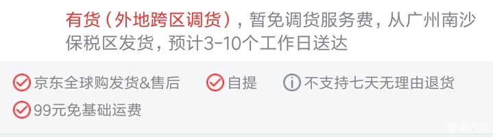 京东悄悄上线个“调货服务费”是什么鬼？