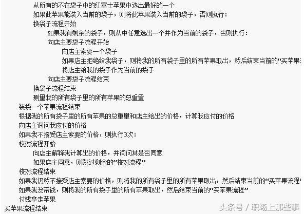 编程到底难在哪里？看看普通人和程序员买苹果就知道