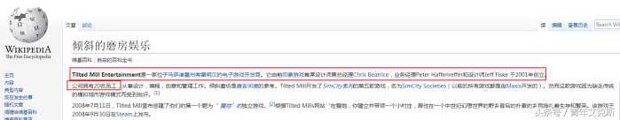 百度百科:世界上最大的游戏公司刷新你的智商