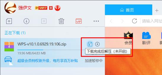 迅雷上线超实用新功能：下载完成后解压