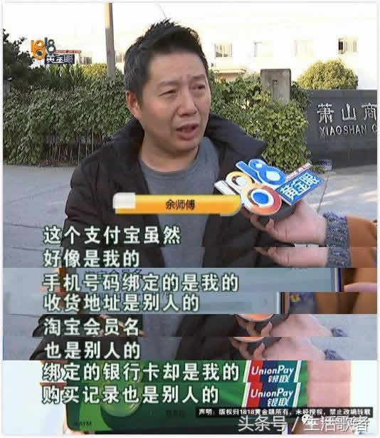 这师傅很吃惊，很久没登录的支付宝，居然是别人的了