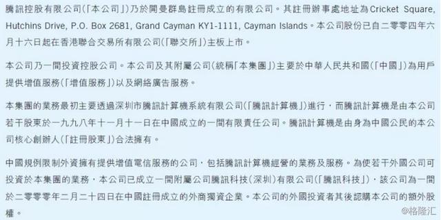 分析分析腾讯、阿里巴巴、百度、京东的大股东都是谁