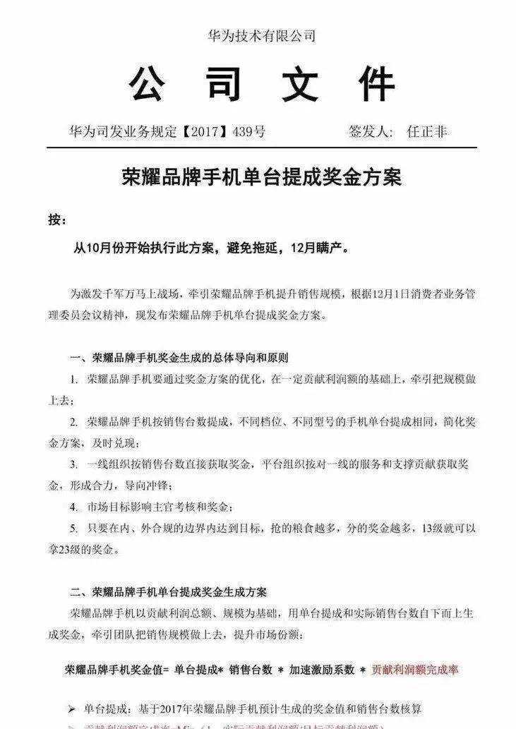 仰视吧：华为员工百万级年终奖，还在论坛征女友！