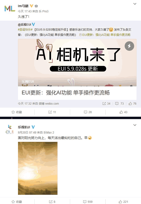 诈尸了，乐视手机圣诞节复活更新