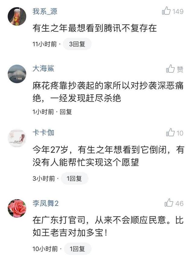 腾讯说抄袭真的很无耻，告4399抄袭胜诉获五百万