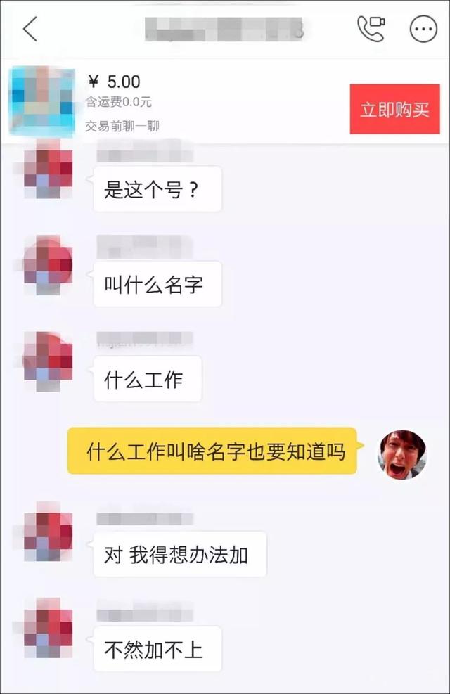 蹭前任3热点，淘宝不愧对万能的：5块钱帮看前任朋友圈，看不到不要钱？