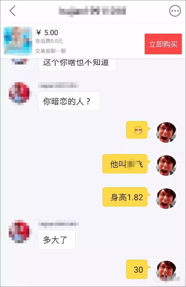 蹭前任3热点，淘宝不愧对万能的：5块钱帮看前任朋友圈，看不到不要钱？