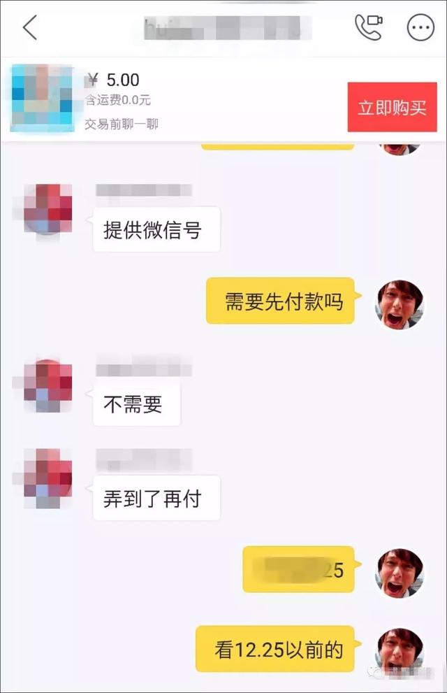 蹭前任3热点，淘宝不愧对万能的：5块钱帮看前任朋友圈，看不到不要钱？