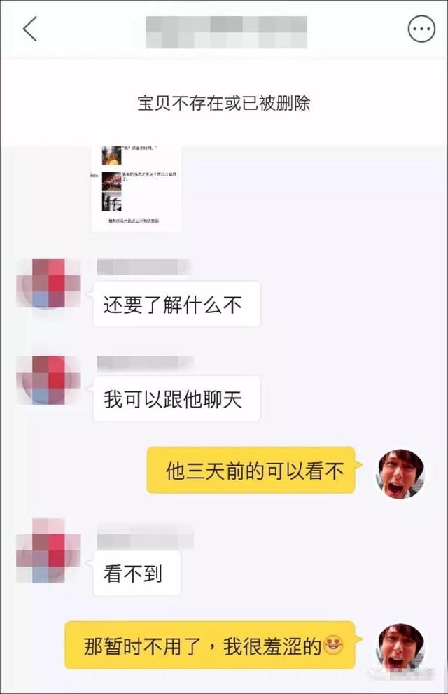 蹭前任3热点，淘宝不愧对万能的：5块钱帮看前任朋友圈，看不到不要钱？