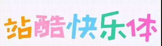 中招几率最大的侵权来了：字体侵权，被索赔150万