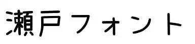 中招几率最大的侵权来了：字体侵权，被索赔150万