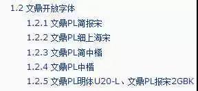 中招几率最大的侵权来了：字体侵权，被索赔150万