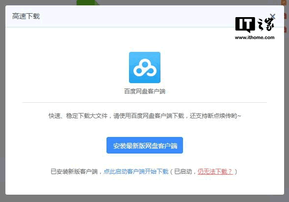 百度网盘下载权限变严：未登录用户无法下载文件