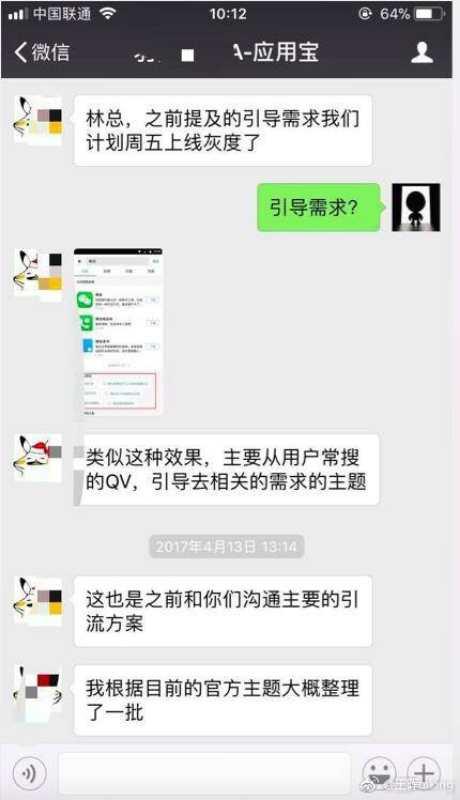 这很腾讯，腾讯产品“立知”被指抄袭“即刻”