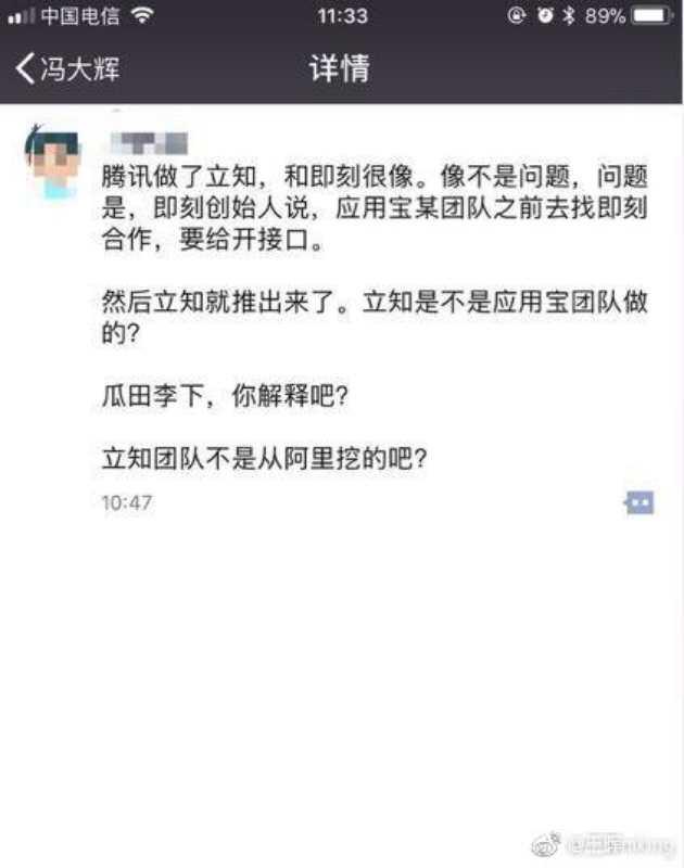 这反转也太快了，即刻：腾讯是我们的股东