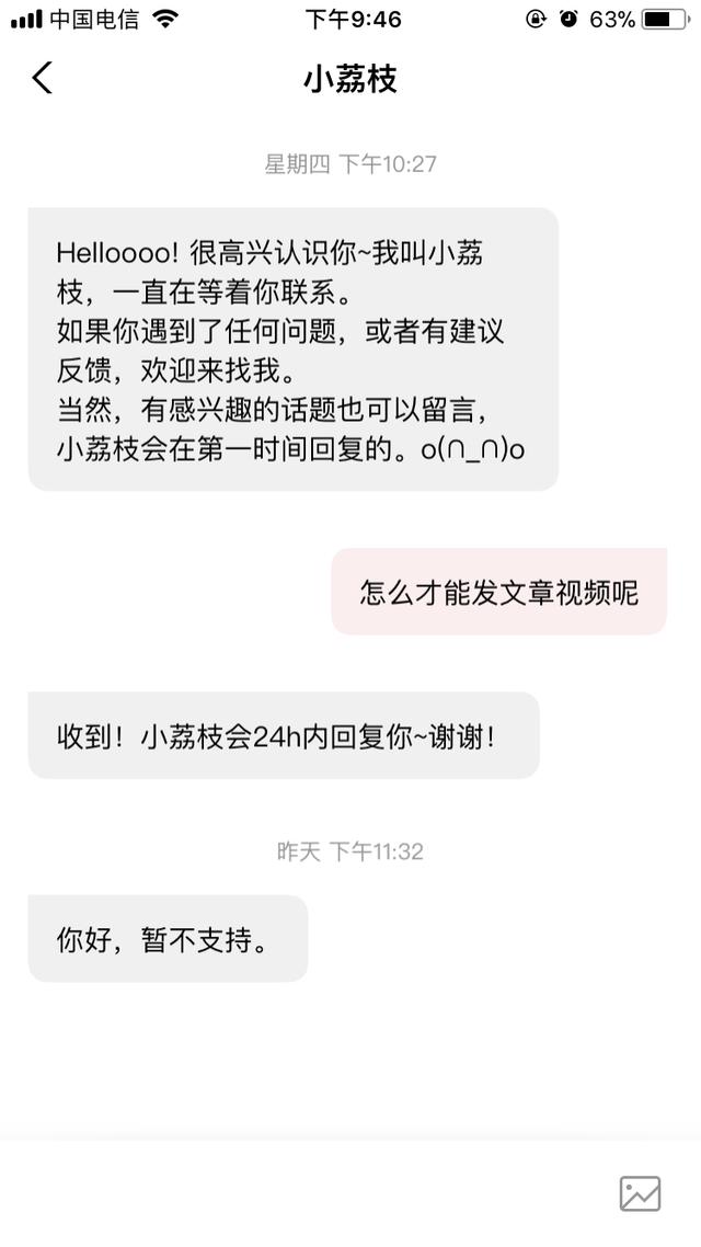 短命的腾讯立知：下一个草根创业平台？