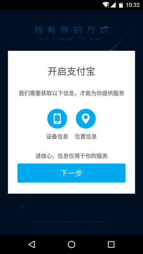 中国人隐私有多不值钱？丧心病狂的国内APP