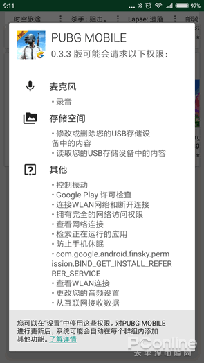 中国人隐私有多不值钱？丧心病狂的国内APP