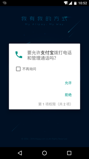 中国人隐私有多不值钱？丧心病狂的国内APP