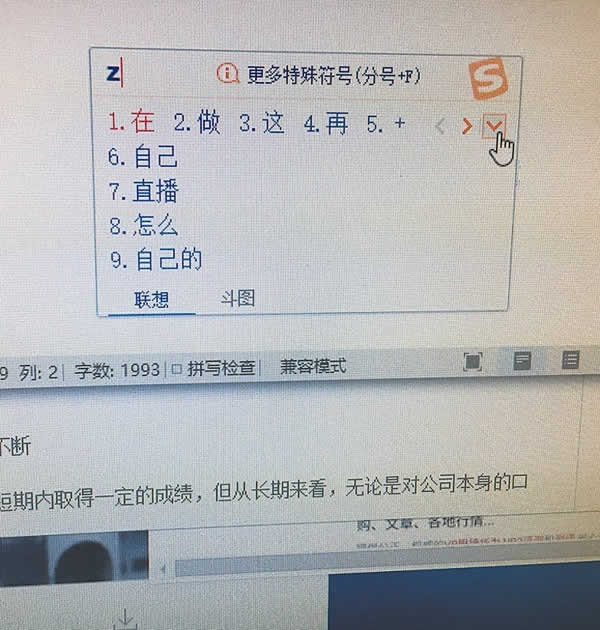 互联网流量劫持：百度搜怎么转搜狗去了？