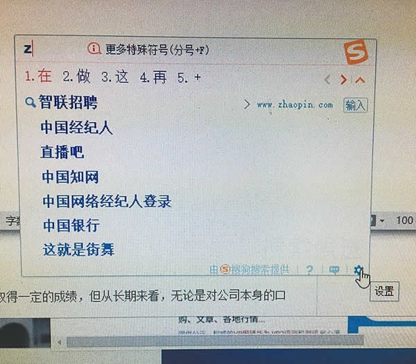 互联网流量劫持：百度搜怎么转搜狗去了？