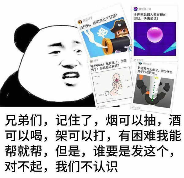 微信群聊正在被小游戏摧毁