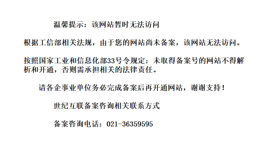 什么情况？英伟达（NVIDIA）官网无法访问，提示尚未备案