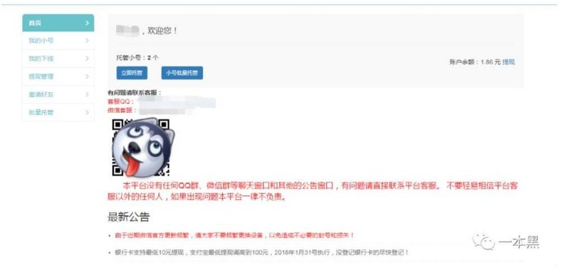 微信号自动赚钱，抖音网红全靠“刷”，刷量产业链曝光