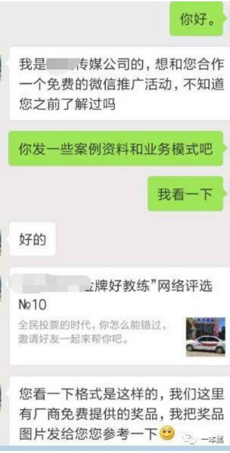 微信号自动赚钱，抖音网红全靠“刷”，刷量产业链曝光